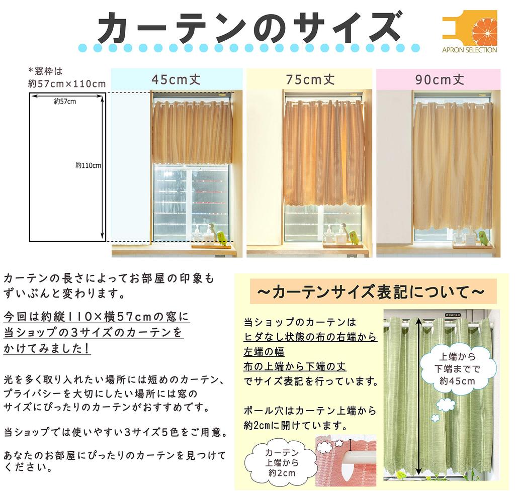 Iams Кафе Занавески ширина x 90см длина Блэкаут Ткань Блэкаут Zeon Приватные Занавески для Маленького 90см Длиной Натяжение в [145см / / Бежевый] Окно, (Сделал