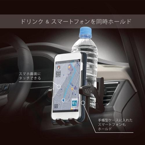CARMATE Car Drink Holder Smartphone Touch Notebook Case Compatible DZ477
