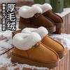 Bag Heel Cotton Slippers, Women's Thick-soled Velvet Thickened Winter Cold-proof and Warm Cotton Shoes, Simple and Versatile Snow Boots