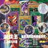 5 шт./комплект Yu-gi-oh!  Ями Бакура Самоконтроль Коллекционирование Подпись Торговая Флэш-Карточка Аниме Мультфильм Рождественский Подарок