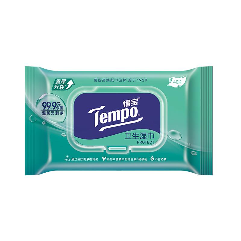 Debao Sanitary Wipes 40 tablets/pack, gentle, sterilized, safe, and non irritating