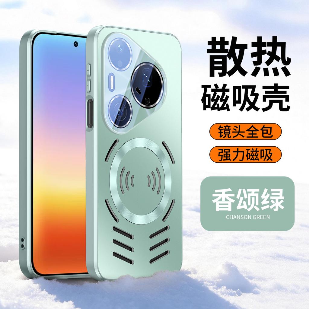 Применимо к чехлу для мобильного телефона Huawei Pura90Pro, цветной, с рассеиванием тепла, магнитной присоской, mate80, с защитной пленкой для объектива, противоударный защитный чехол