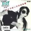 7-дюймовая пластинка TOM CAT Hitori Bocchi No Hanrangun 7A0565 CANYON 1986 Япония Японский Поп-Рок Б/у