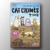 Cat crime, популярная корейская настольная игра