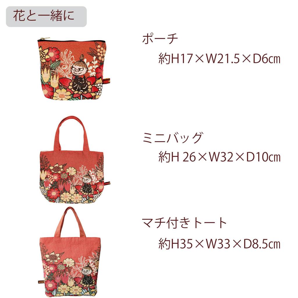 Сумка-тоут Marushin Муми-тролль с боковыми стенками, Малышка Мю с цветами, 1425010200, В35 x Ш33 x Г8,5 см (без ручек)