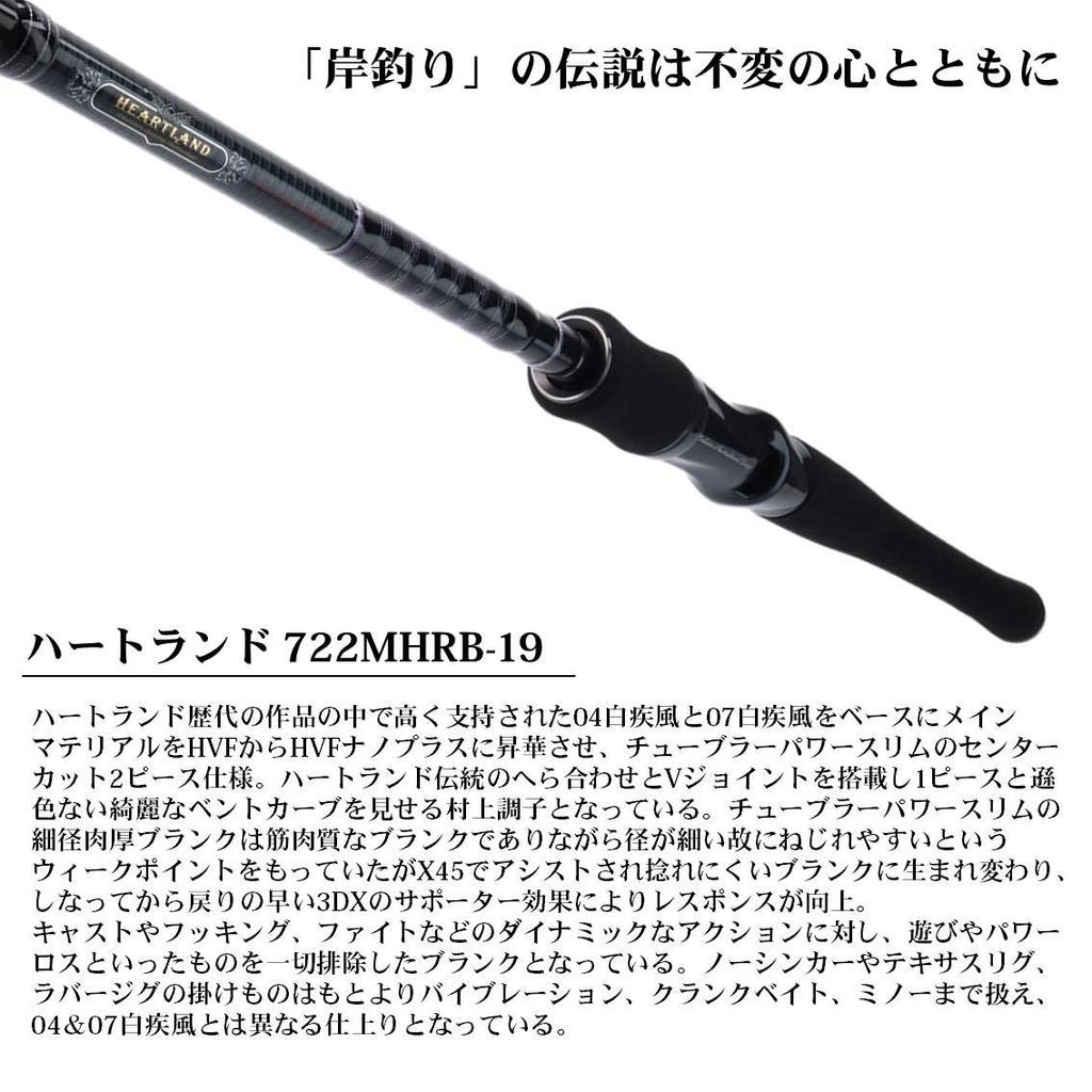 Daiwa Удилище для ловли окуня Heartland Fishing Rod 722MHRB-19