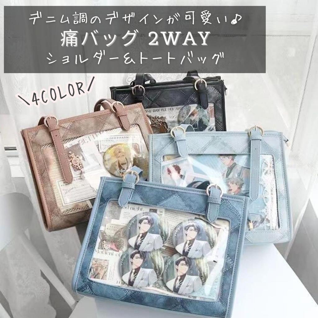 Ита выглядит как ита ита плечевая сумка тоут Ошикацу каждый день популярная [Харуджио] сумка, стильная, не сумка, сумка, маленькая, мини, тоут, плечевая, 2-сторонняя, сумка,