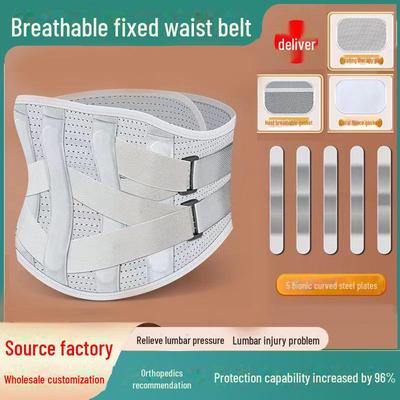 Летний поясничный бандаж тонкий пояс