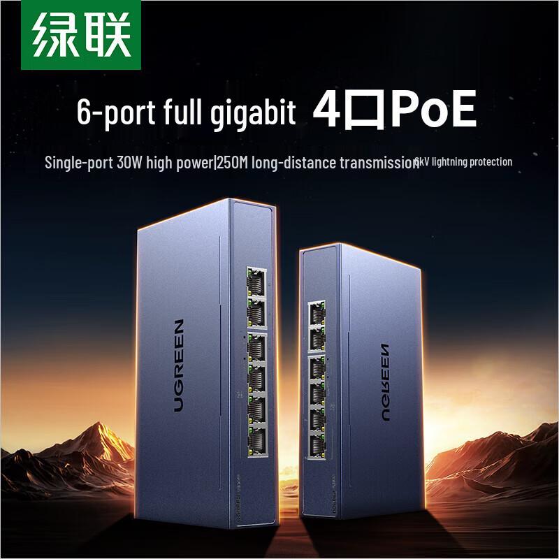 Ugreen 6-портовый гигабитный неуправляемый PoE-коммутатор