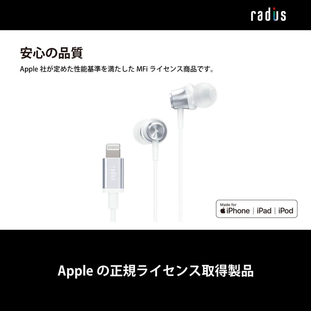 RADIUS iPhone Lightning Connection Lightning iPhone Пульт управления Микрофон Наушники HP-NEL11 Наушники Вкладыши HP-NEL11K (черный)