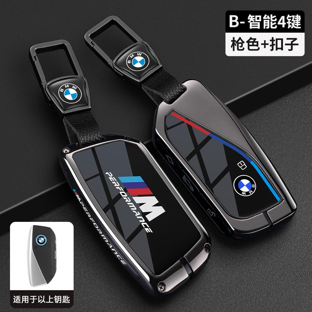 Alloy+TPU Car Remote Key Case Cover Shell Protector Accessory For BMW 7 Series G70 G09 XM U06 G81 M3 I7 X7 G07 LCI IX I20 X1 U11 cybr60