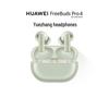 Huawei Беспроводные наушники FreeBuds Pro 4 Yuezhang