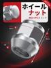 OTUAYAUTO Wheel Nut M12 x P1.5 Applicable to Honda, Mitsubishi,