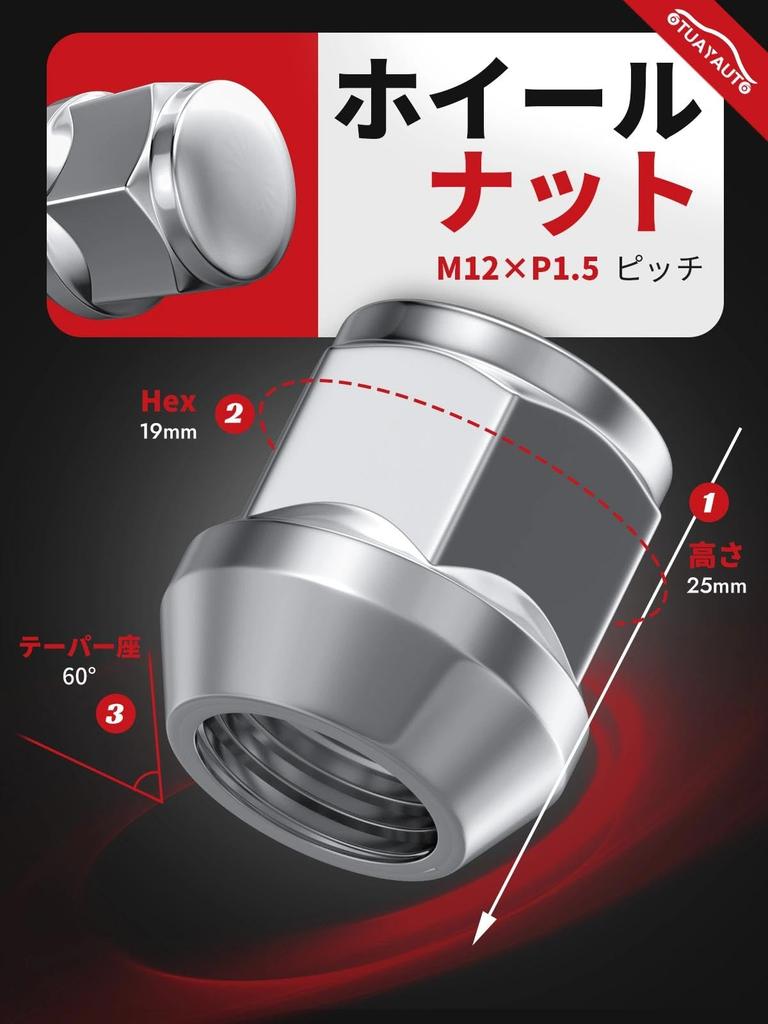 OTUAYAUTO Wheel Nut M12 x P1.5 Applicable to Honda, Mitsubishi,