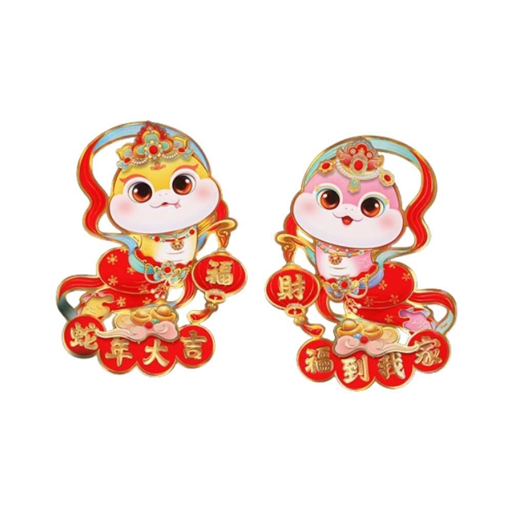 1 pair Chinese Style Snake Year Fu Character Door Sticker Door Couplet Ornaments  Celebration Party