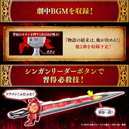 Kamen Rider Saber Ultimate Great Holy Sword Flame Sword Recca Water Sword Sword Yellow Thunder Emblem Set Ryusui/Thunder