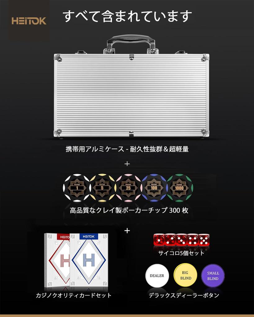 Фишки для покера HEITOK, 300 штук, казино, 14 г, набор для покера с номерами, алюминиевый кейс, совместимый с Texas, включает в себя 5 игральных костей и 2 набора игральных костей