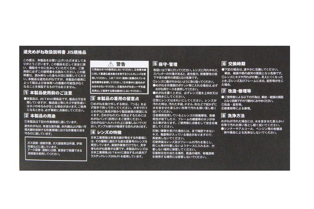 SK11 Safety Blackout Hard Glass Light Blocking #1.7 Hard Coat Anti-Fog Lens UV Protection SWG-12#1.7