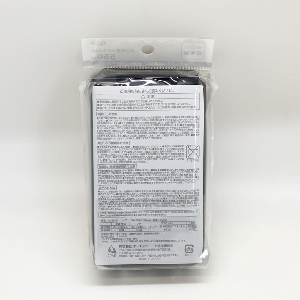 OSK Snoopy Black Lunch Box, 500ml, Made in Japan, Divided, Microwave and Dishwasher Safe, Integrated Gasket, Easy to Clean, Stain Resistant, Stylish,