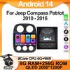 Android 13 Автомобильное радио для Jeep Compass Patriot 2010 - 2016 Автомагнитола Стерео 2 Din Плеер GPS Навигация Carplay DSP Головное устройство