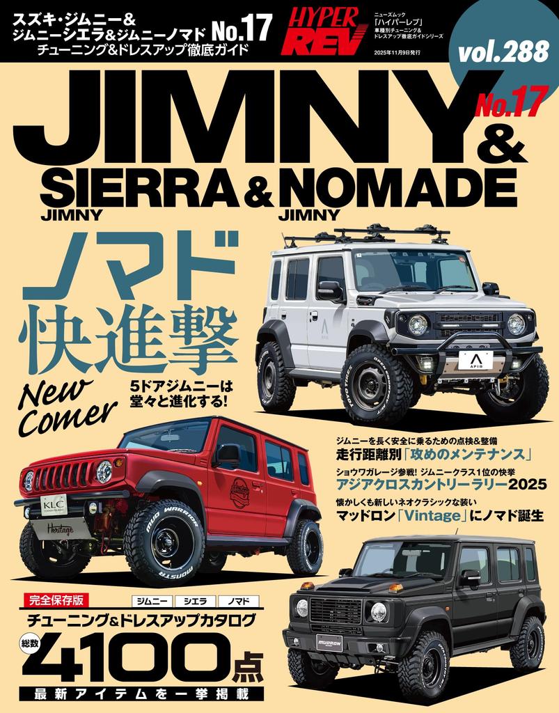 Hyper Rev 288 Suzuki Jimny Jimny Sierra Jimny Nomad 17 Новостной Журнал Тюнинг Полное Руководство Журнал Hyper Vol. & & Нет. Специфичный для автомобиля и Декоративный (Новости