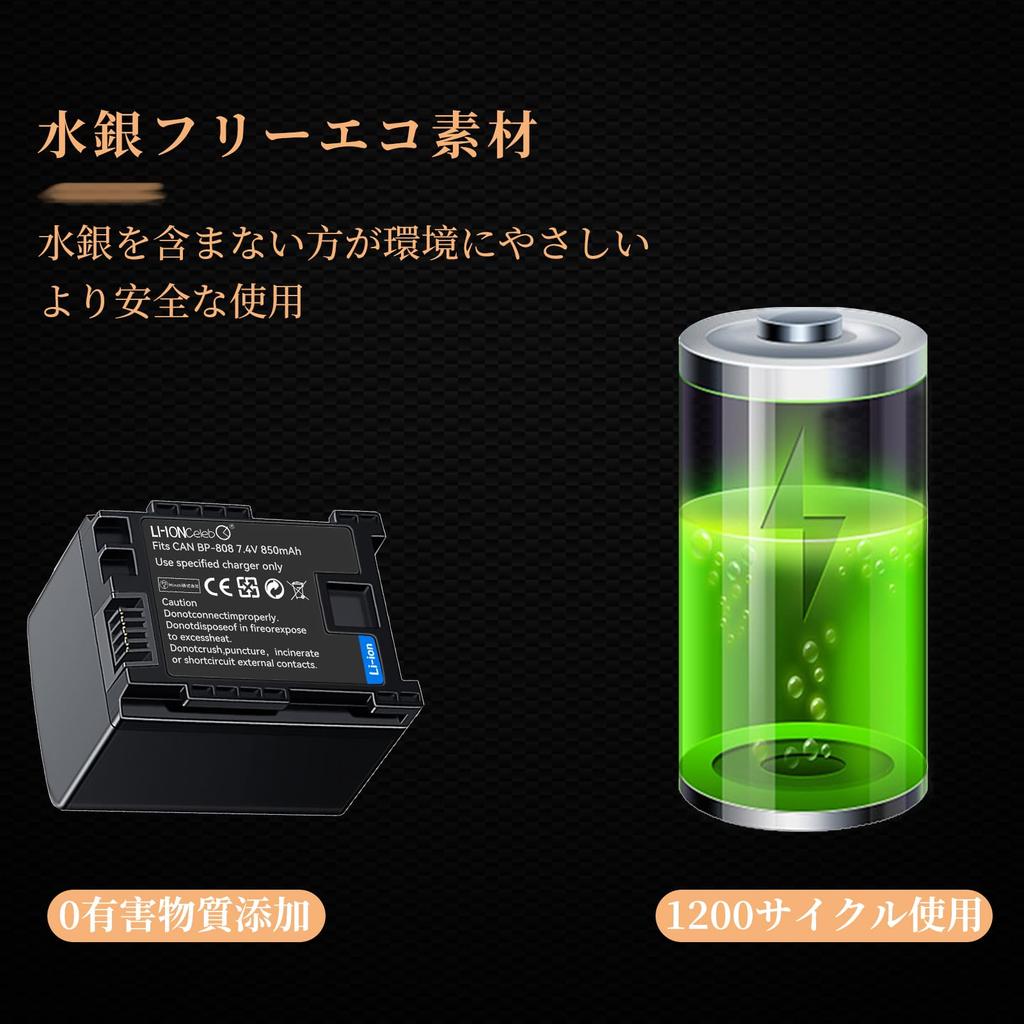 Celeb Rechargeable Lithium Ion Compatible 850mAh Large Capacity High Performance Compatible Canon iVIS HFM32 Camera Compatible PSE Certified Quality