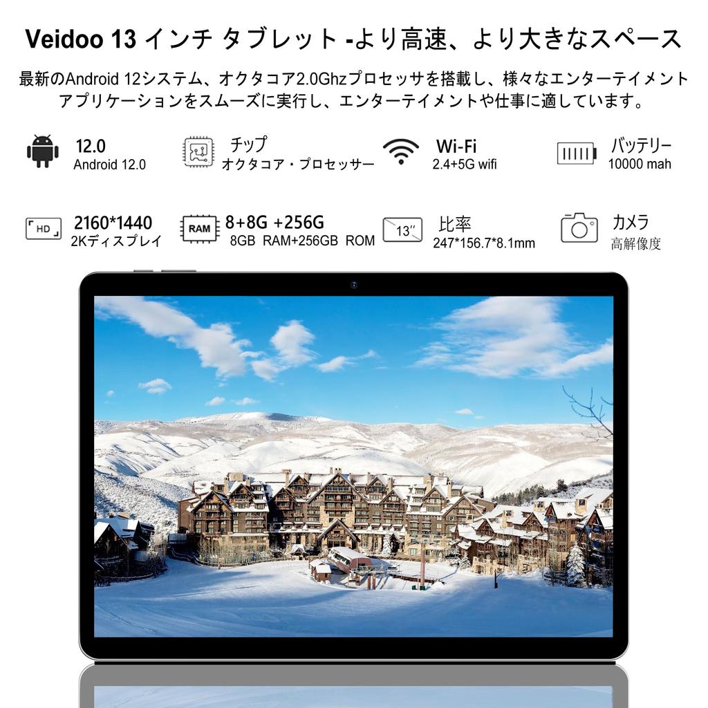 Новый Android Veidoo Android 2K 2160x1440 FHD 256 ГБ 2 ТБ Две SIM-карты 4G LTE Аккумулятор 10000 мАч 13-дюймовый планшет 13-дюймовый планшет, Экран, 8+8 ГБ ОЗУ, ПЗУ,