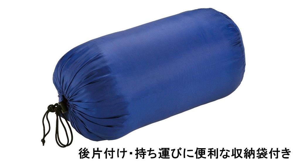Captain Stag Prairie Envelope-Style Sleeping Bag 600 (Navy) M-3449