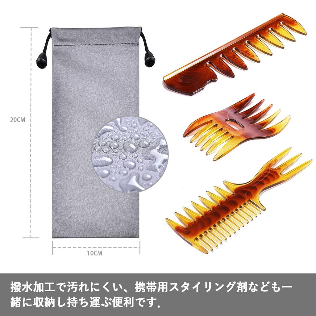 Расческа Tumosando с широкими зубьями, водостойкая расческа для укладки, мужской набор из 3 предметов, расческа, янтарный, чехол, антистатическая