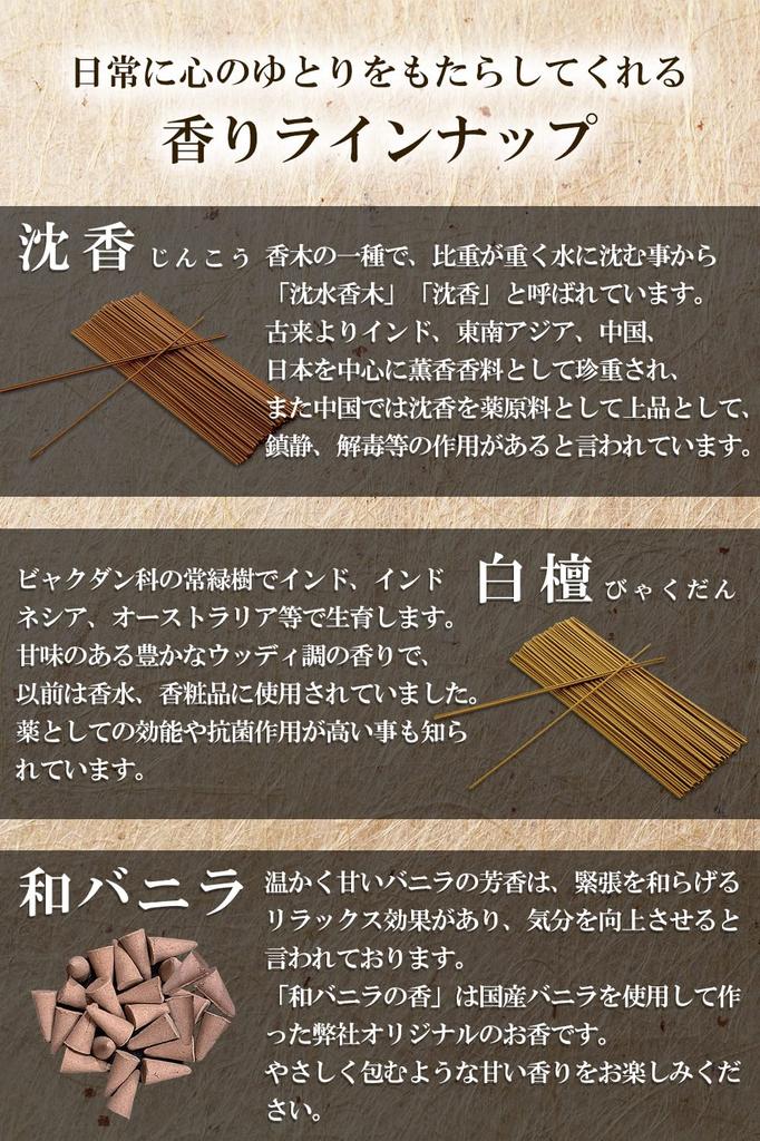 Incense Aroma Incense Wood Fragrance Made In Japan (Long Size, Agarwood)