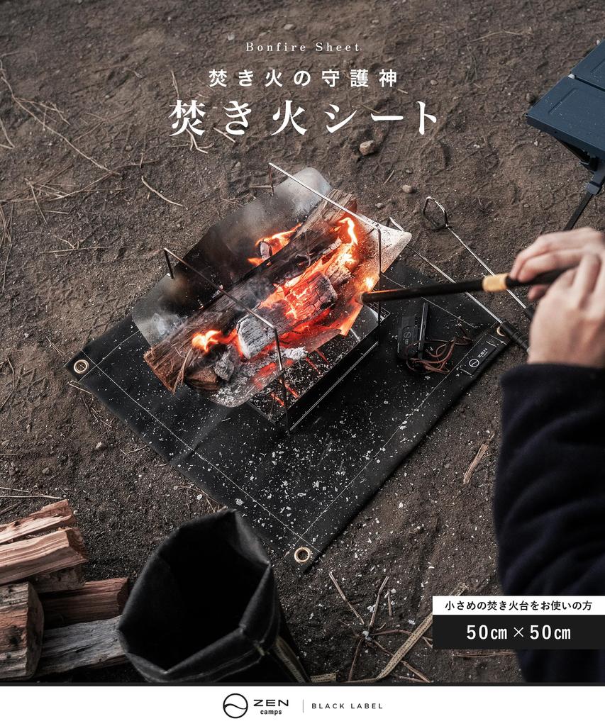 ZEN Костровище Защитный чехол от брызг и огня для кемпинга и защиты газона, Чехол, Антипригарный силикон, Черный, Огнестойкий, Термостойкий,