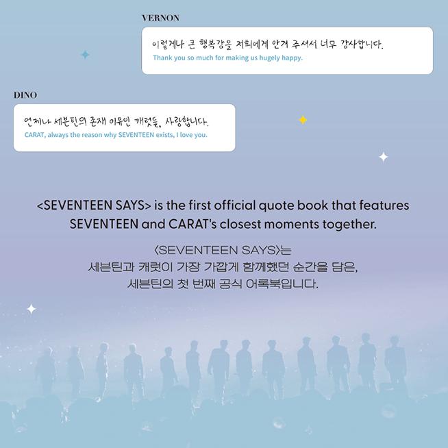 Seventeen ГОВОРИТ Книга цитат Глобальное издание
