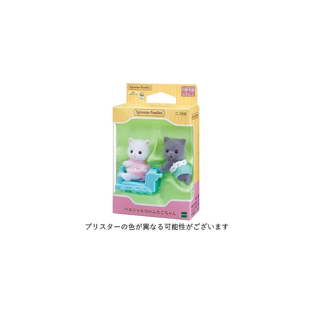 Набор из двух кукол-котят персидской кошки Sylvanian Families, игрушка для кукольного домика, от 3 лет