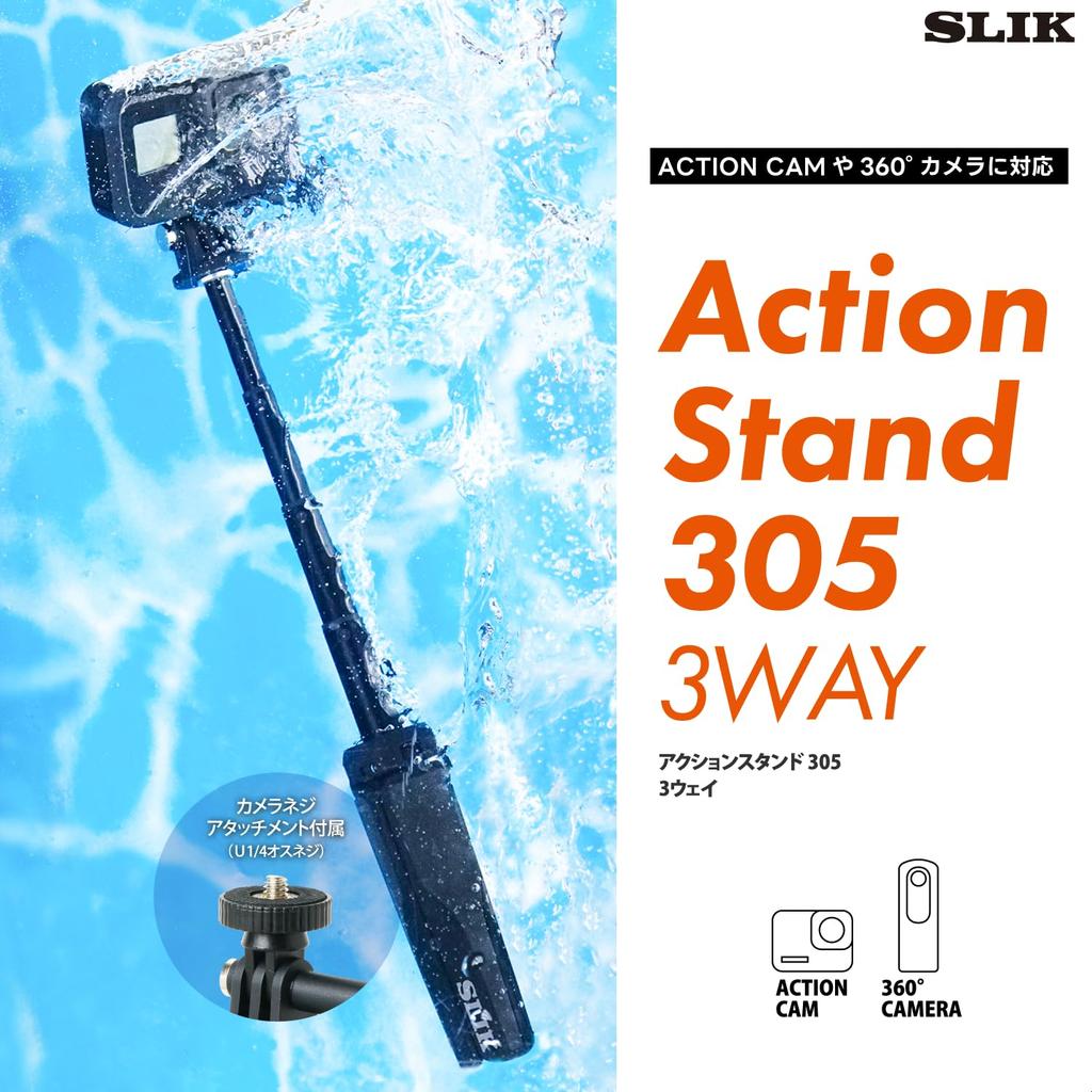 SLIK Action Stand a Mini Tripod with Extendable 305mm Compatible with Compact Cameras and with Hand Product 246924 305, 3-Way, 5-Section Pole, Tall,