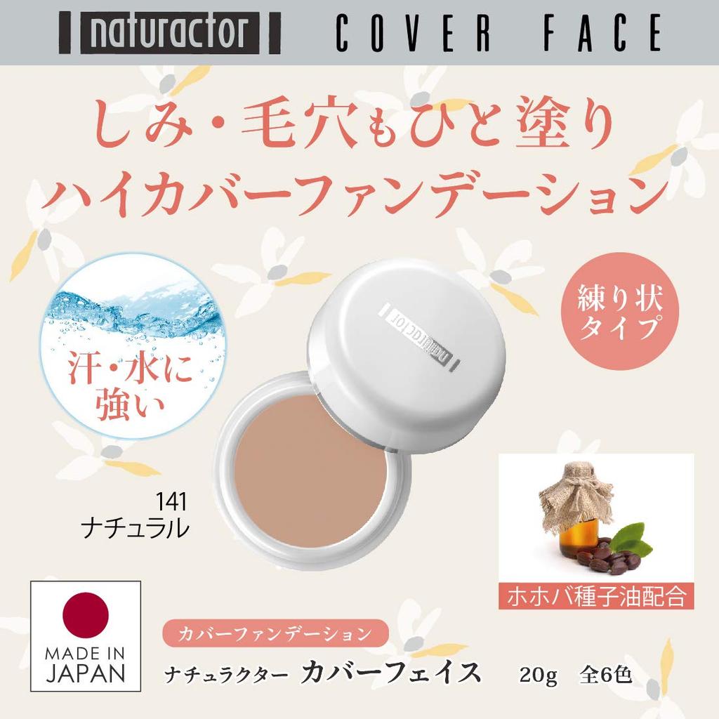 Meiko Cosmetics Тональный крем Cover Face 141 Natural 20g Cover Foundation Acne Shrums Stains Pores Сделано в (Консилер Япония) [Натурактор]