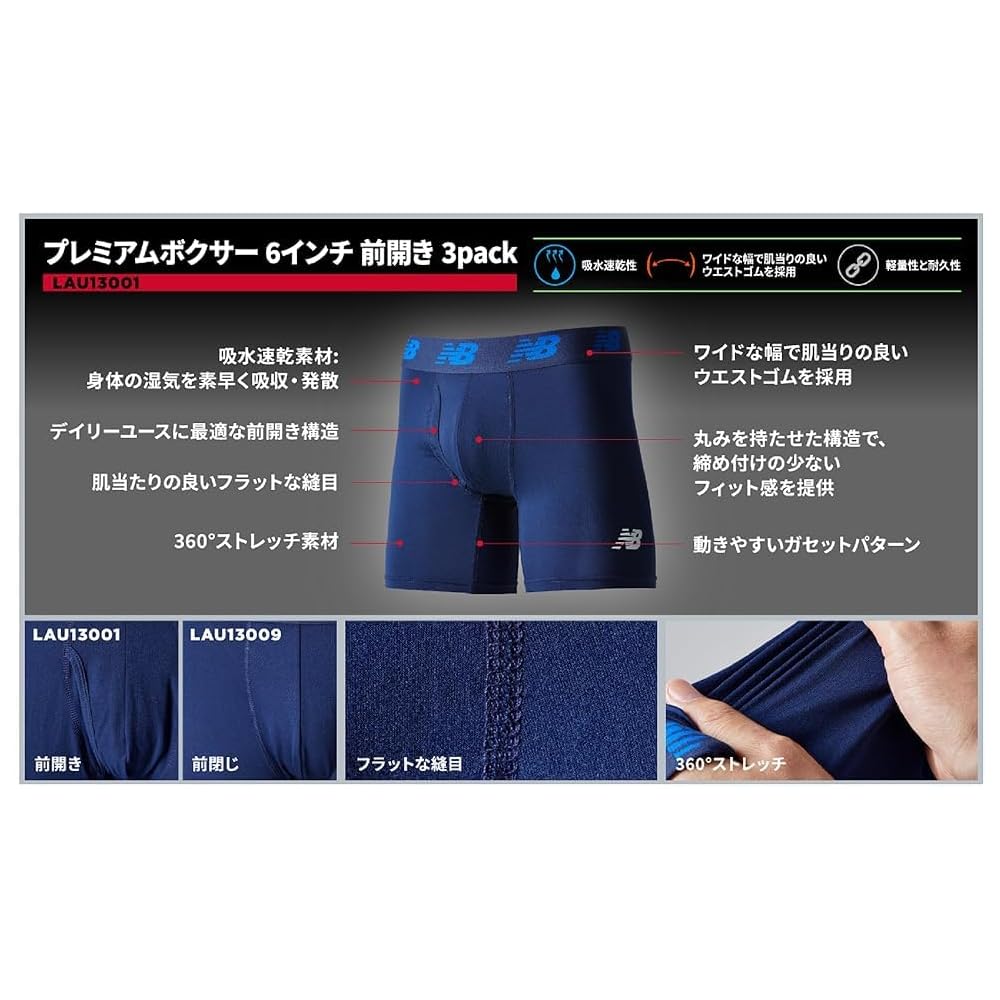 New Balance Premium Boxer Briefs 6 Inch Quick Dry 3-Pack
