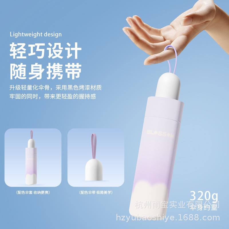 Sun Umbrella Sunscreen UV Protection Umbrella Female Weather and Rain Dual-purpose Flowers Gradual Change Ultra-light Portable Simple Ins Umbrella