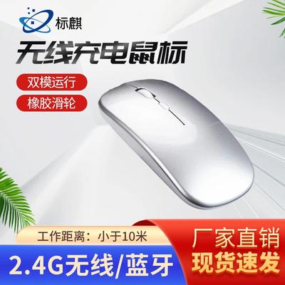 Бесшумная беспроводная перезаряжаемая мышь с двумя режимами