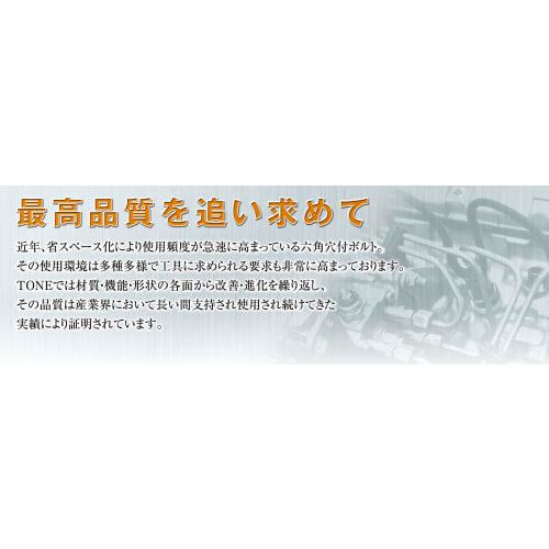 TONE Long Ball Point L Type Wrench Set BPLT90 Contents: 9 Items