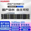Huawei Сервер TaiShan 200-2280 Xinchuang (Китайская версия)