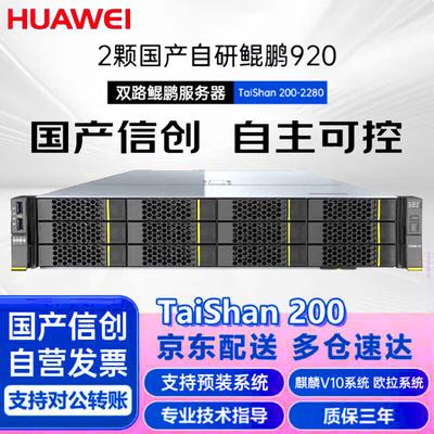 Huawei Сервер TaiShan 200-2280 Xinchuang (Китайская версия)