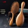 Овальная массажная расческа с сандаловым деревом и пневматической подушкой для гладких волос - Портативный инструмент для женской парикмахерской и ухода за волосами