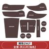 Center console storage cup pad door slot pad For DENZA Z9 GT car interior modification accessory