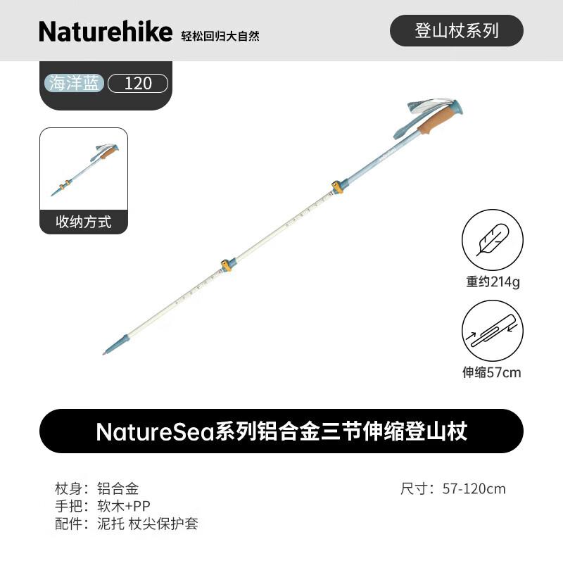 Naturehike NatureSea Aluminum Telescopic Trekking Pole