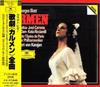 CD HERBERT VON KARAJAN, BERLIN PHILHAR - Bizet - Carmen (Complete) POCG28179 DEUTSCH GRAMMOP 1993 Japan Classical Used