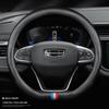 Чехол на руль из кожи и углеродного волокна для Geely Emgrand, New Boyue, GSGL, Binyue, Binrui, Vision