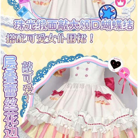 Аниме Припара Манака Лаала Косплей Костюм Униформа Хэллоуин Карнавальная Вечеринка Рождество Ролевые Игры Одежда