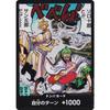 Дон!! карта: Покоритель Двух Великих (OP-06) Карточная игра One Piece