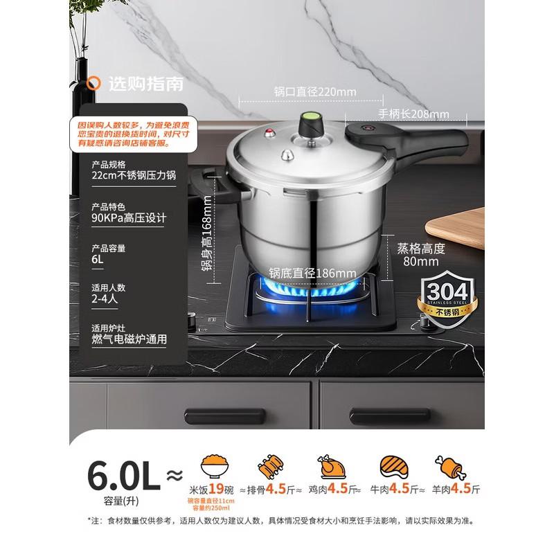 ASD 6.0L T-Type 304 Stainless Steel Pressure Cooker