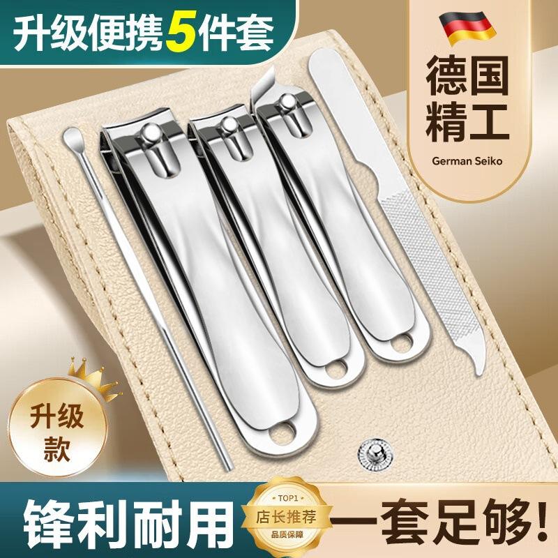 Five-piece set Silver leather cover Nail clipper Household nail pliers Ear scoop Nail file Nail clipping set Tools